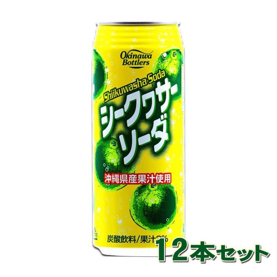 沖縄ボトラーズ シークワーサーソーダジュース 500ml 缶 12本セット