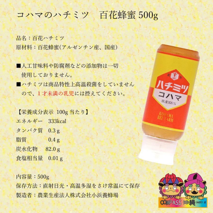 ハチミツ 百花はちみつ コハマのハチミツ 小浜養蜂場 ハチミツ 原液100％ 500g |  | 03