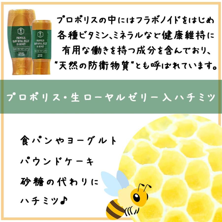 コハマのハチミツ 小浜養蜂場 プロポリス 生ローヤルゼリー 入り ハチミツ 500g 4本セットの画像