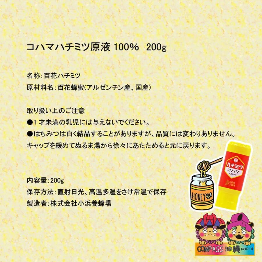 コハマのハチミツ　原液100% 小浜養蜂場　沖縄県産　500g✖️2本セット okinawacompass_set1976
