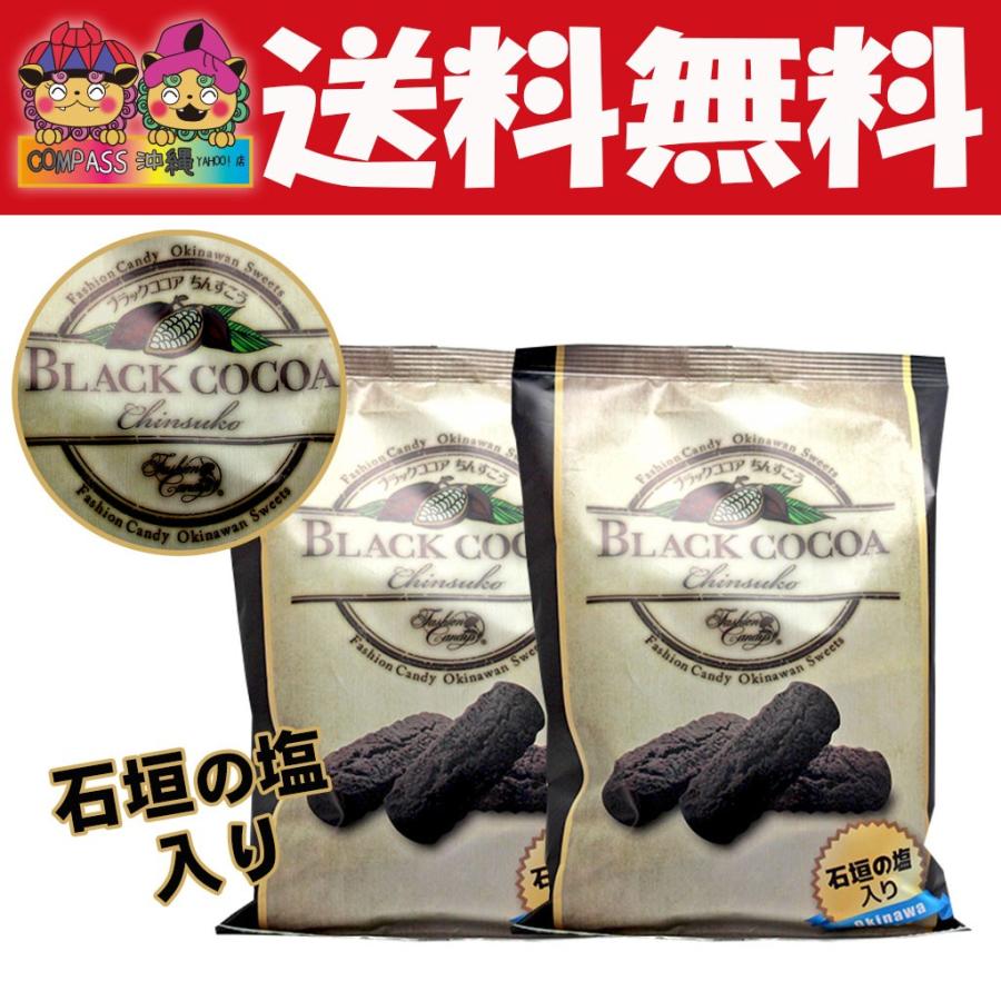 ブラックココア ファッションキャンディ 130g ２袋 Set1 Compass沖縄 ヤフー店 通販 Yahoo ショッピング