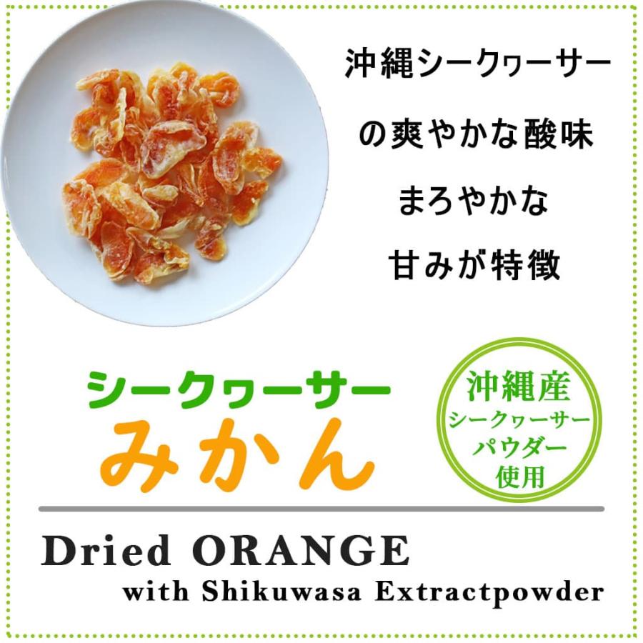シークワーサー シークヮーサー みかん Dried ORANGE 80g : Compass