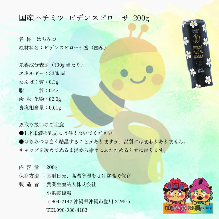 コハマのハチミツ ビデンスピローサ 国産 ハチミツ 原液 はちみつ 蜂蜜 小浜養蜂場 500g 200g 各1本セット_2