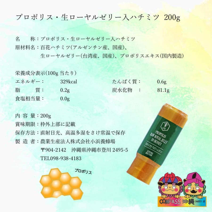 コハマのハチミツ プロポリス 生ローヤルゼリー入 ハチミツ はちみつ 蜂蜜 小浜養蜂場 500g 1本 200g 2本セット 計3本_2
