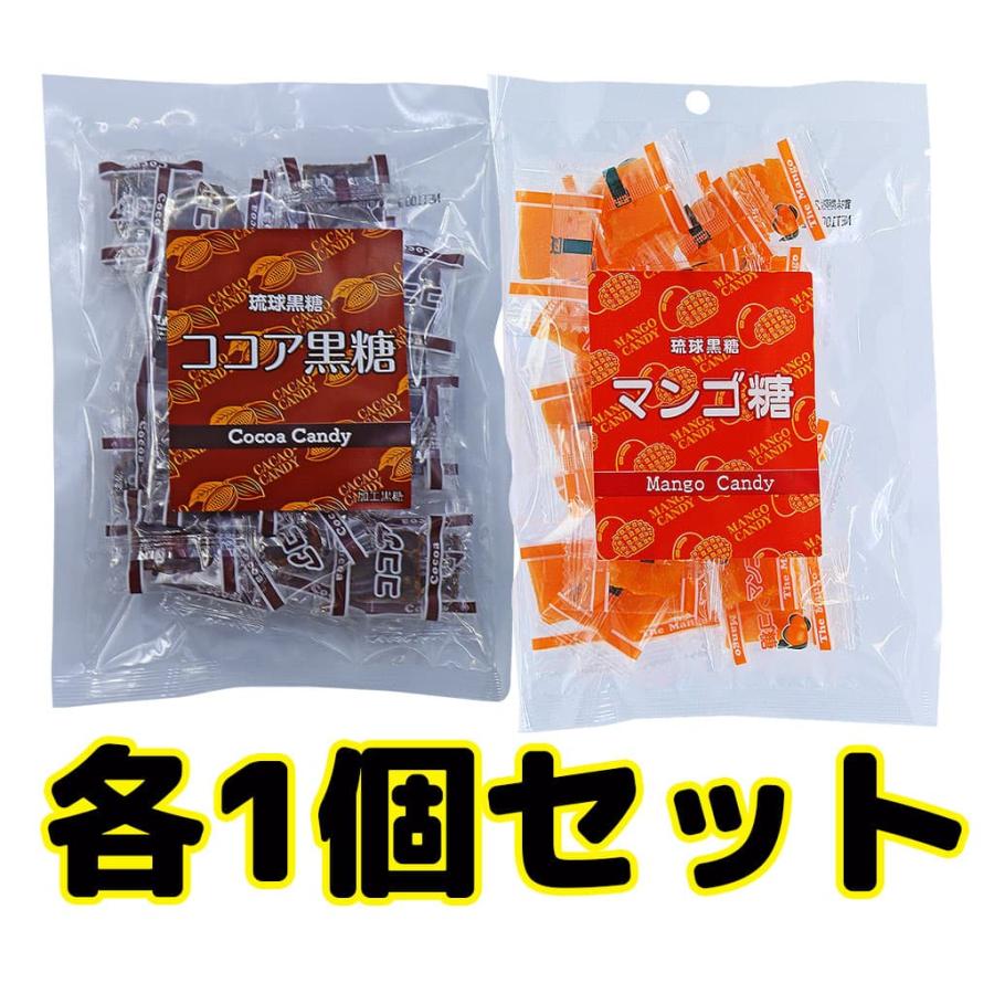 【ARS10+鑑定書付】夢みたいな時間 ココア　GU/W88-038OFR 琉球黒糖 ココア黒糖 マンゴ糖 各1個セット 計2個セット