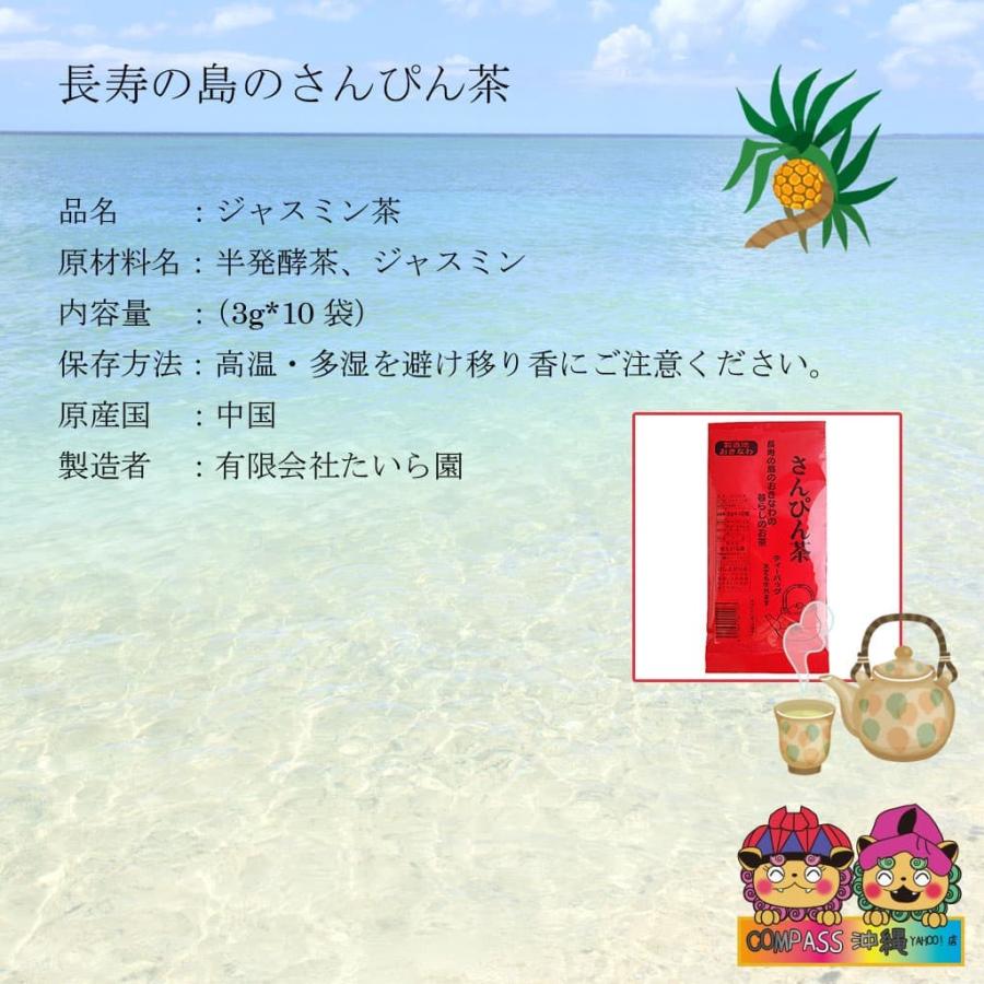 さんぴん茶 ティーバッグ 3袋セット｜okinawacompass｜02