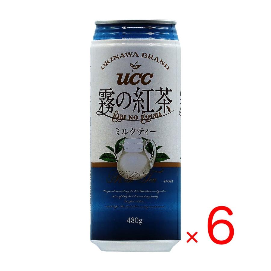 霧の紅茶 ミルクティー 480ml 沖縄限定 6本セット : Compass沖縄
