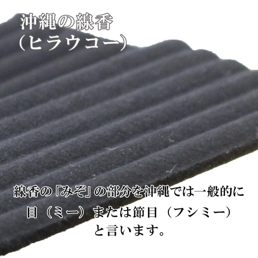 葬具セット 線香 うちかび うちかび用ボウル ひらうこう 黒線香 沖縄