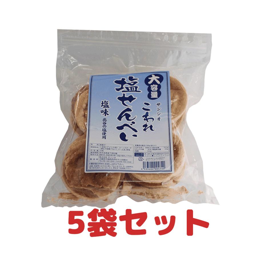 塩せんべい 沖縄 駄菓子 こわれ塩せんべい 大容量16枚入り 5袋セット Set256 Compass沖縄 ヤフー店 通販 Yahoo ショッピング