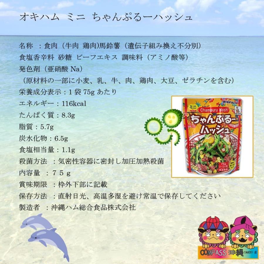 コンビーフハッシュ オキハム ミニ ちゃんぷるーハッシュ 8個セット Vrtqrgsurw 肉 ハム ソーセージ Urbanoeng Com Br