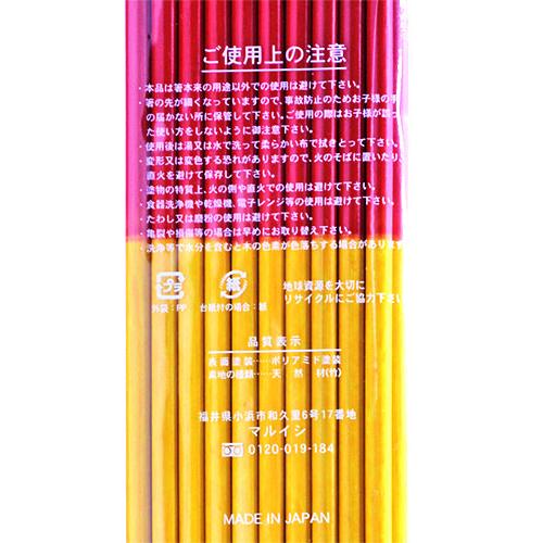 竹塗箸 10膳入り 沖縄限定 赤黄箸 国産 : Compass沖縄 ヤフー店