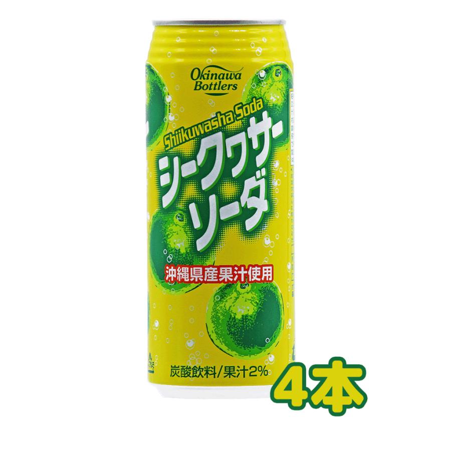 シークヮーサーソーダ 沖縄県産果汁使用500ml 4本セット 最上の品質な