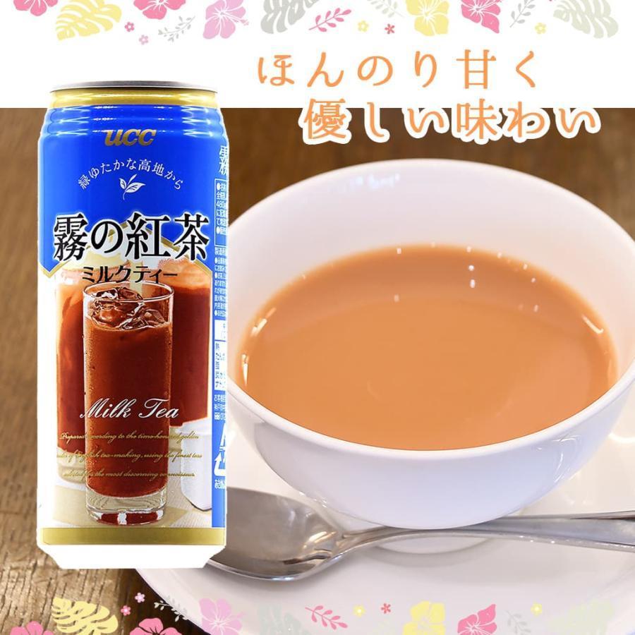 ミルクティー 霧の紅茶 480ml 沖縄限定 4本セット | 霧の紅茶 | 03