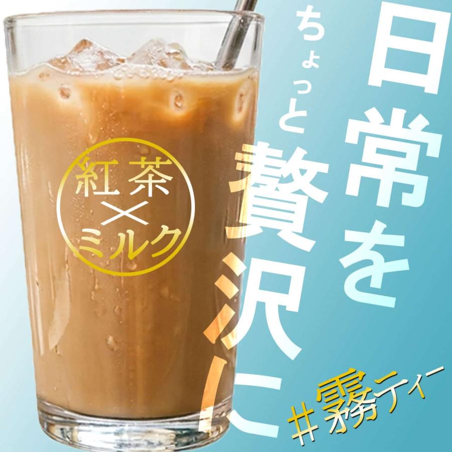 霧の紅茶 ミルクティー 480ml 沖縄限定 4本セット : Compass沖縄