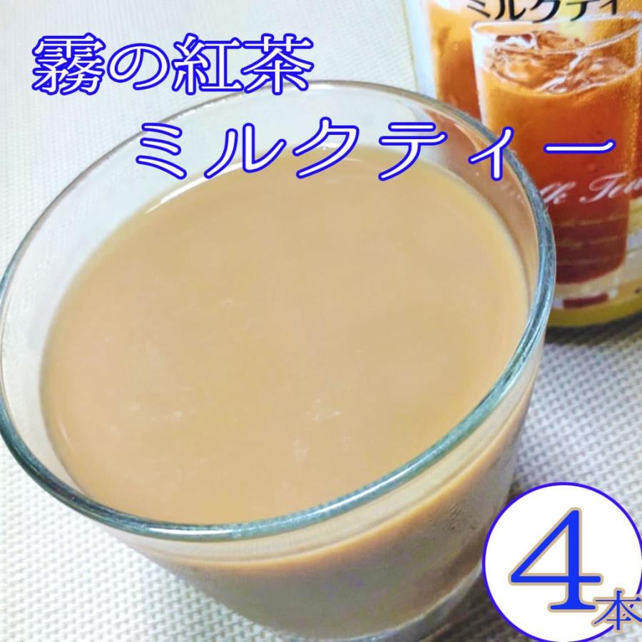 霧の紅茶 ミルクティー 480ml 沖縄限定 4本セット : Compass沖縄