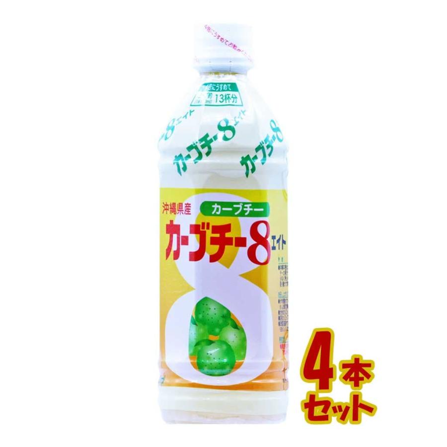 カーブチー８ 沖縄県産 500ml 4本セット Set363 Compass沖縄 ヤフー店 通販 Yahoo ショッピング
