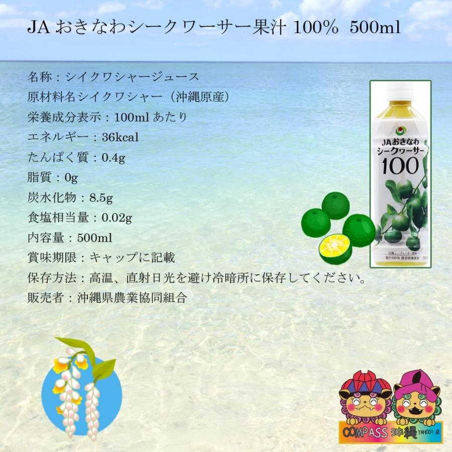 激安特価品 JA沖縄 青切り シークヮーサー 500ml 原液 ノビレチン 2本 シークワーサージュース 100 激安特価品 JA沖縄 青切り シークヮーサー 500ml 原液 ノビレチン 2本 シークワーサージュース 100