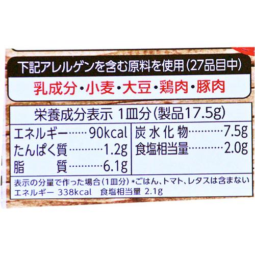 タコライスソース タコス タコスミートの素 GOCHL-REPL 140g 3箱セット | ハウス食品 | 05
