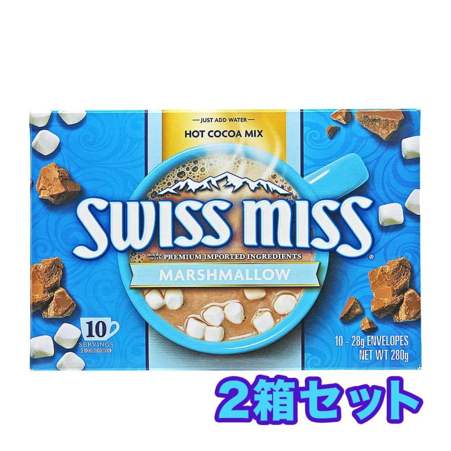 ココアミックス SWISS MISS スイスミス マシュマロ 28g×10袋 2箱セット