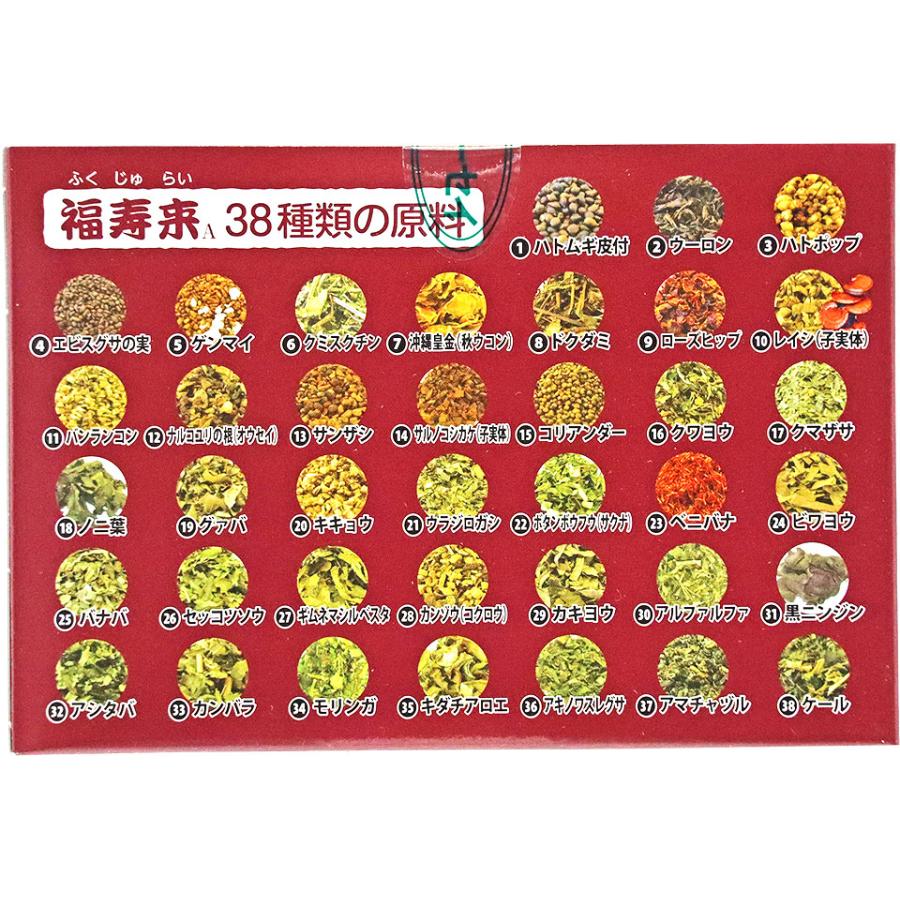 複合茶 38種類ブレンド 福寿来 60g(約2g×30包) 薬草茶 : Compass沖縄