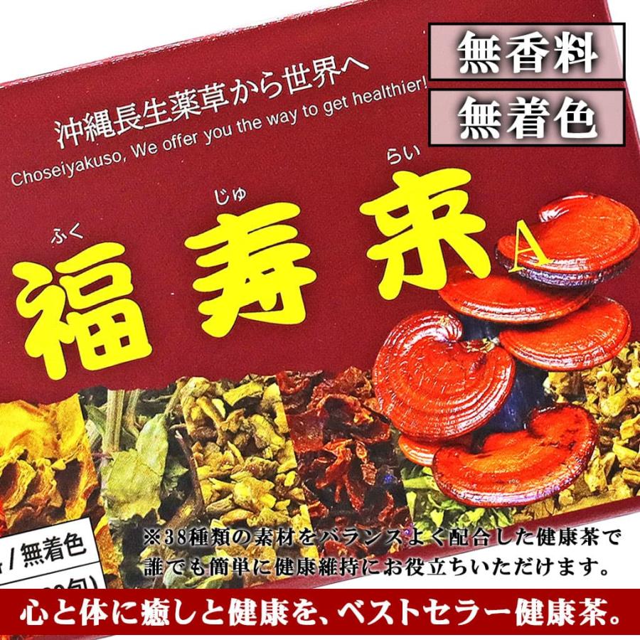 複合茶 38種類ブレンド 福寿来 60g(約2g×30包) 薬草茶 : Compass沖縄