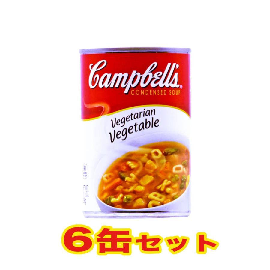 キャンベル Campbell's キャンベルスープ ベジタブル 300g 6缶セット