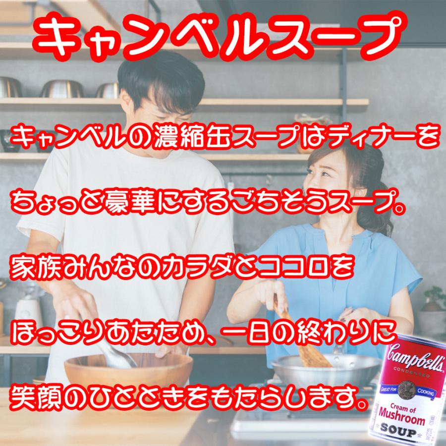 キャンベル Campbell's キャンベルスープ ベジタブル 300g 6缶セット