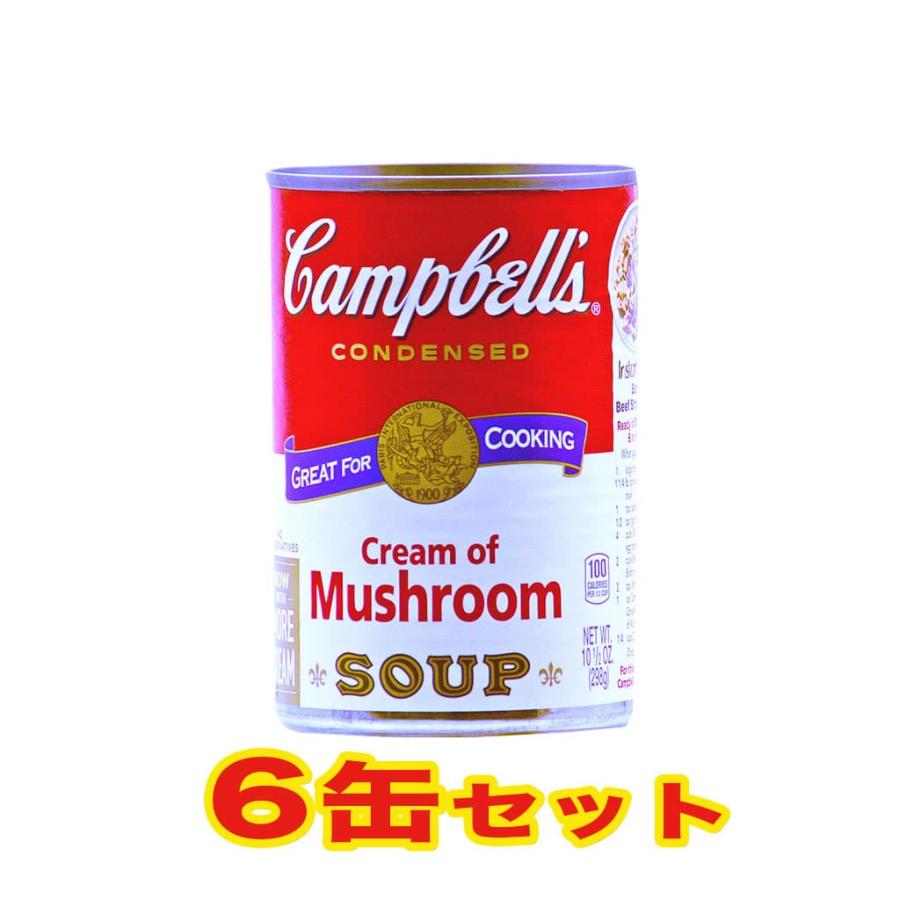キャンベルマッシュルームスープ 300g 6缶セット Set400 Compass沖縄 ヤフー店 通販 Yahoo ショッピング