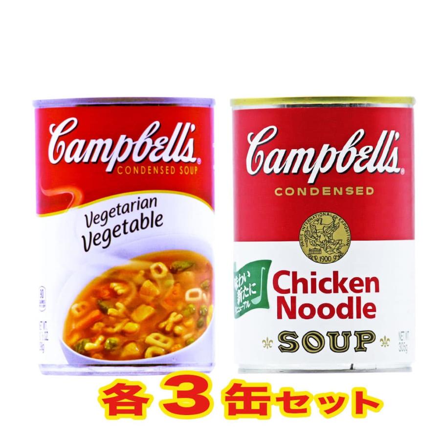 キャンベル Campbell's ベジタブル3缶＆チキンヌードル3缶 スープ