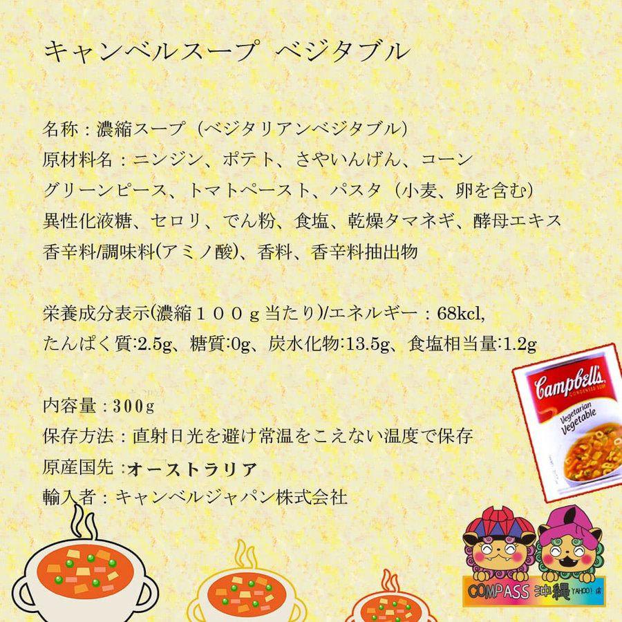 キャンベル Campbell's ベジタブル3缶＆チキンヌードル3缶 スープ