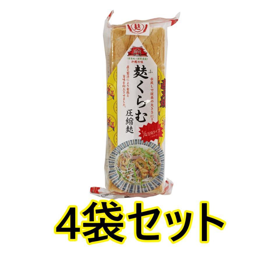 麸くらむ 圧縮麩 沖縄食材 3枚入り 4袋セット Set42 Compass沖縄 ヤフー店 通販 Yahoo ショッピング