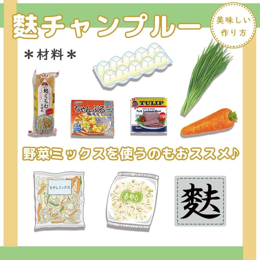 麩 麸くらむ 圧縮麩 沖縄麩 (3枚入り) 4袋セット |  | 04
