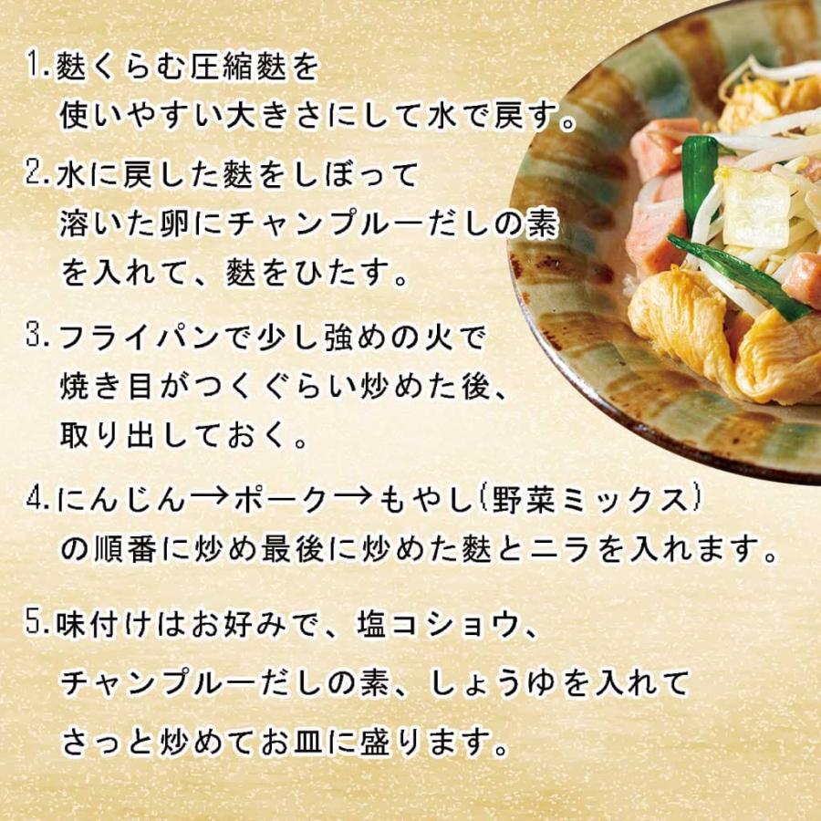 麩 麸くらむ 圧縮麩 沖縄麩 (3枚入り) 4袋セット |  | 05