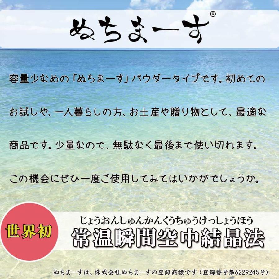 ぬちまーす 沖縄の塩 111g 海水塩 ミネラル | ぬちまーす | 03