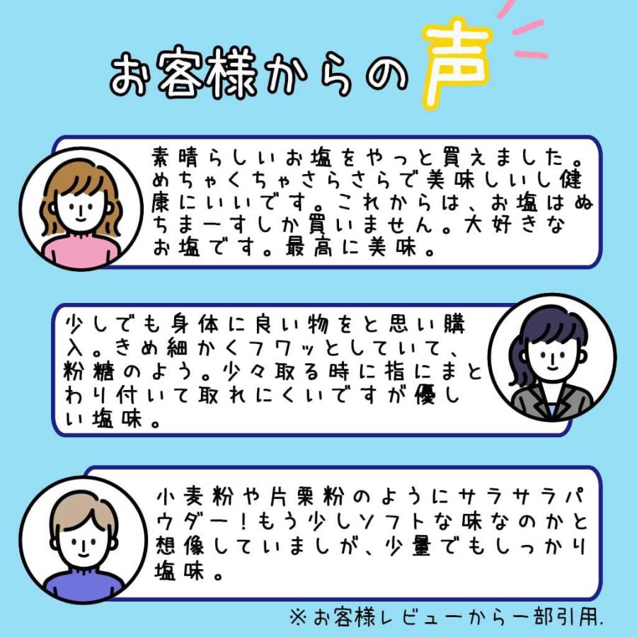 ぬちまーす 沖縄の塩 111g 海水塩 ミネラル | ぬちまーす | 06