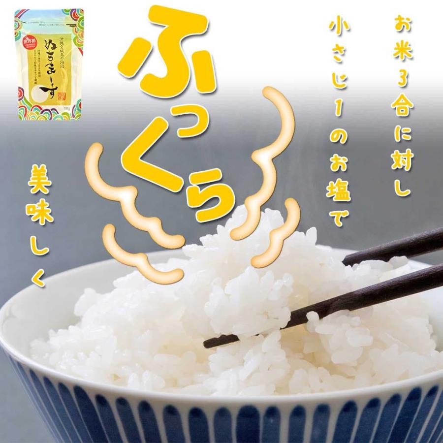 ぬちまーす 沖縄の塩 111g 海水塩 ミネラル | ぬちまーす | 05