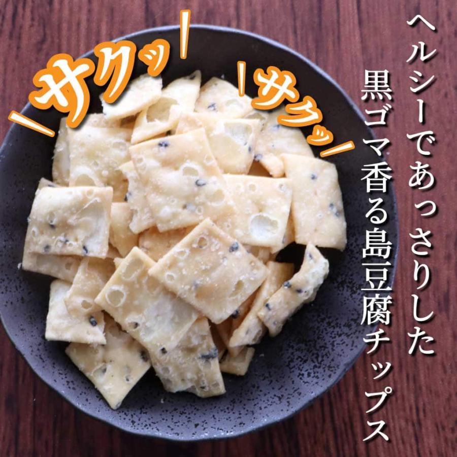 島とうふチップス 黒ごま チーズ胡椒 アーサ塩 ピリ辛 4種類セット
