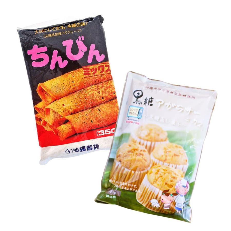 沖縄製粉 ちんびんミックス 黒糖アガラサーミックス 2種類セット