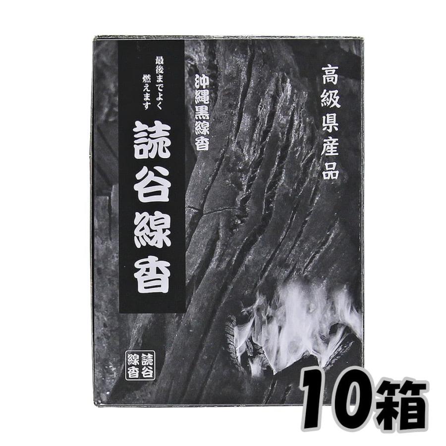 高級県産品 読谷線香 沖縄黒線香 箱付き 10箱セット : Compass沖縄