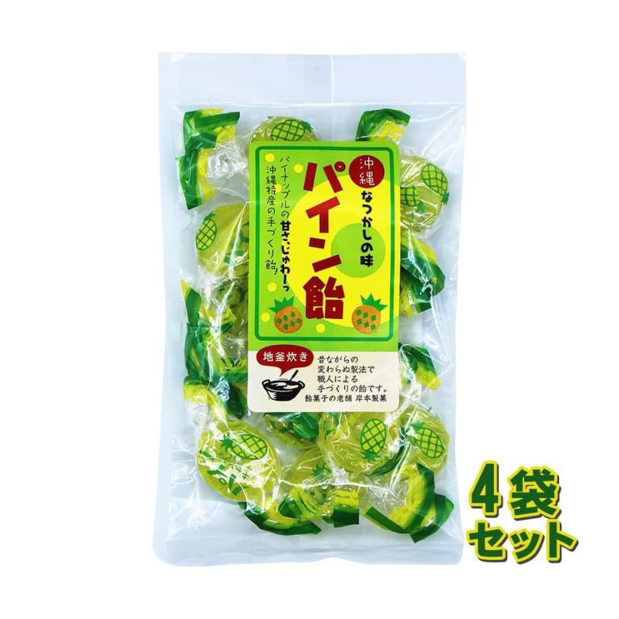 パイン飴 地釜焚き 沖縄なつかしの味 80g 4個セット : set638 