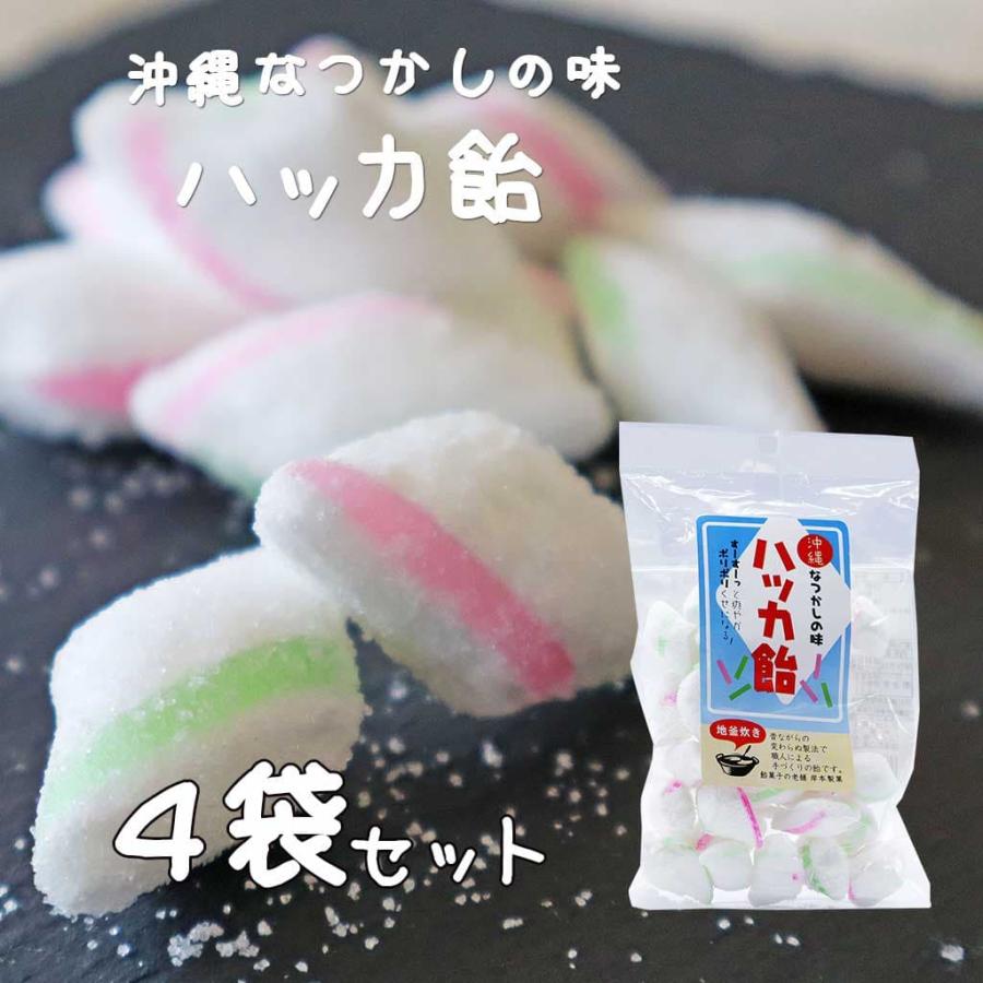 ハッカ飴 地釜焚き 沖縄なつかしの味 100g 4個セット : Compass沖縄 