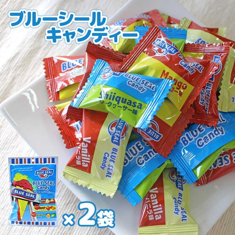 オキコ ブルーシールキャンディー 2袋セット : Compass沖縄