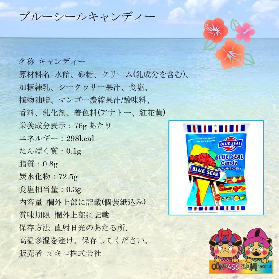 オキコ 訳あり アウトレット商品 数量限定 ブルーシールキャンディー