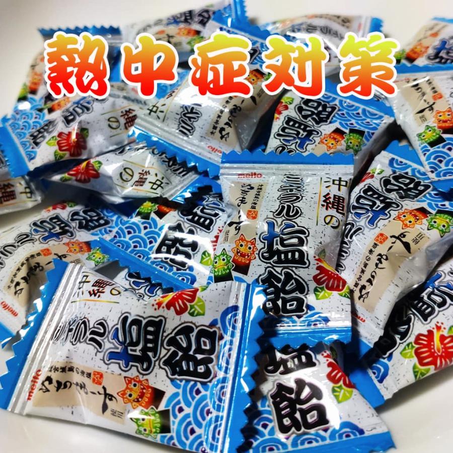 名糖産業 沖縄のミネラル塩飴 ぬちまーす×2袋 ミネラル補給 効果