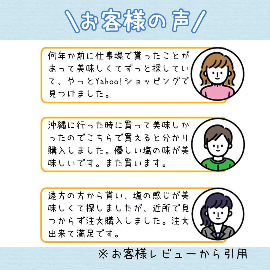 沖縄のミネラル塩飴 ぬちまーす×2袋 ミネラル補給 効果 おすすめ | meito | 11