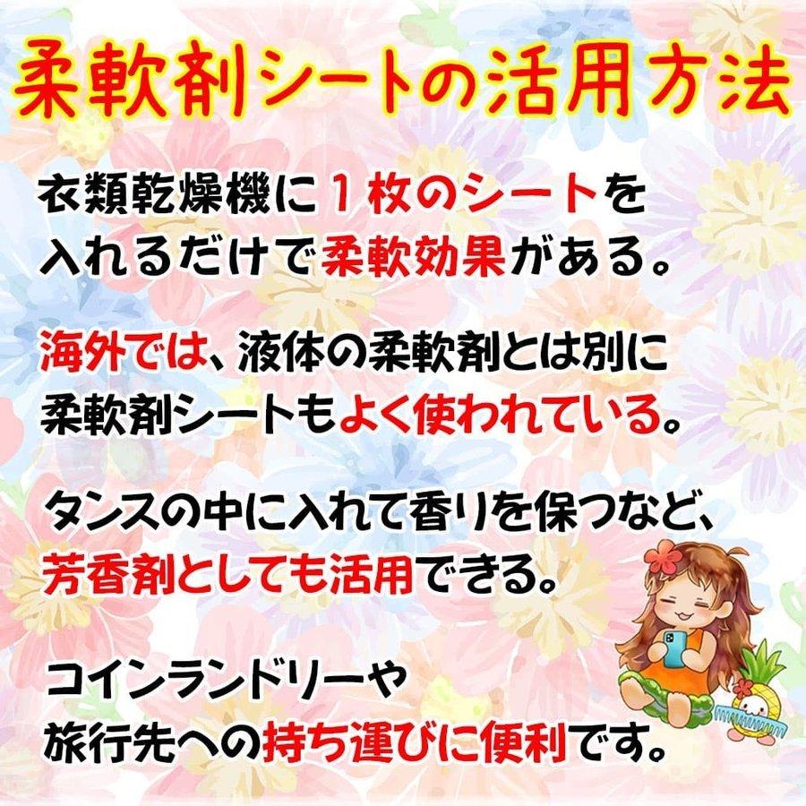 柔軟剤シート 100枚入り ３箱セット Cudolle Soft Fresh Morning Breeze Set810 Compass沖縄 ヤフー店 通販 Yahoo ショッピング