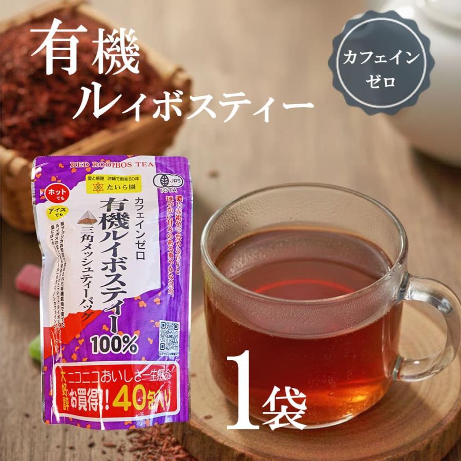 カフェインゼロ ルイボスティー100% ティーバック : Compass沖縄