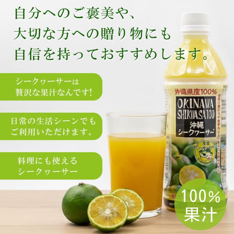 沖縄ハム総合食品 シークワーサー シークヮーサー 原液 500ml×4本