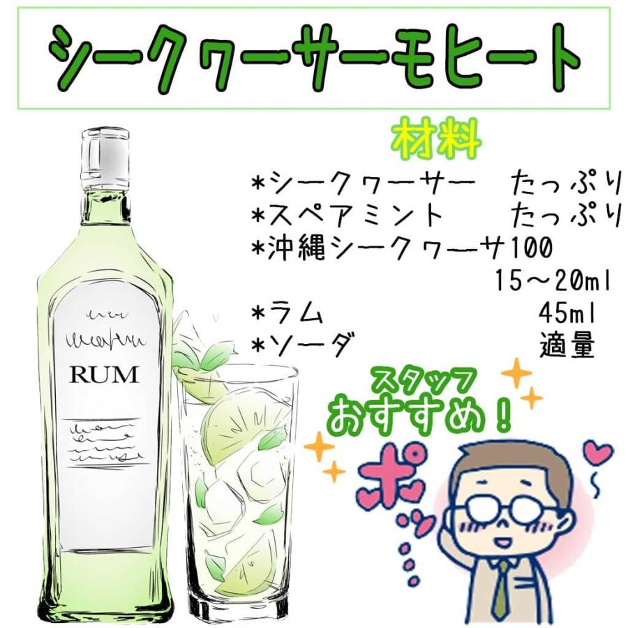 沖縄ハム総合食品 シークワーサー 原液 500ml×4本セット 100