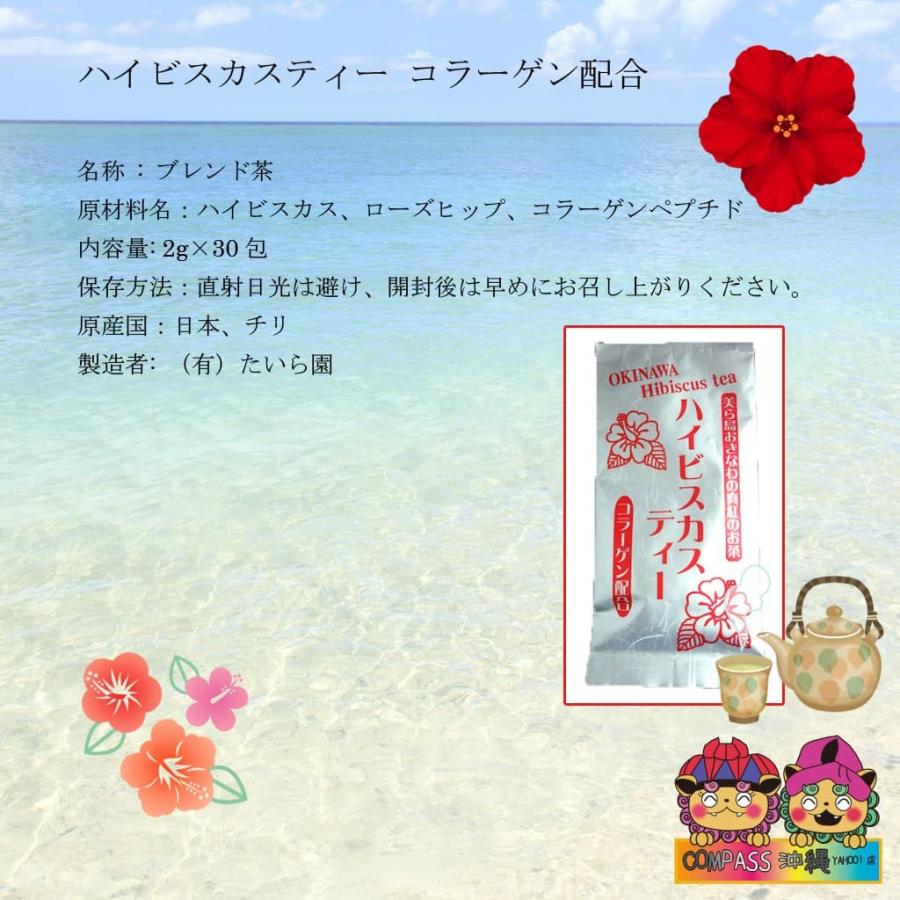 ハイビスカスティ ノンカフェイングァバ茶 各1袋セット Set858 Compass沖縄 ヤフー店 通販 Yahoo ショッピング